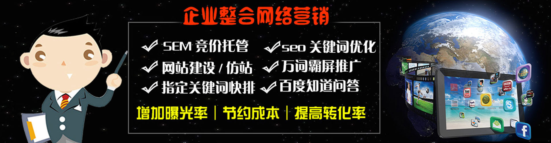 嘉善百度推广代理